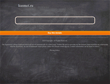 Tablet Screenshot of kasmet.ru
